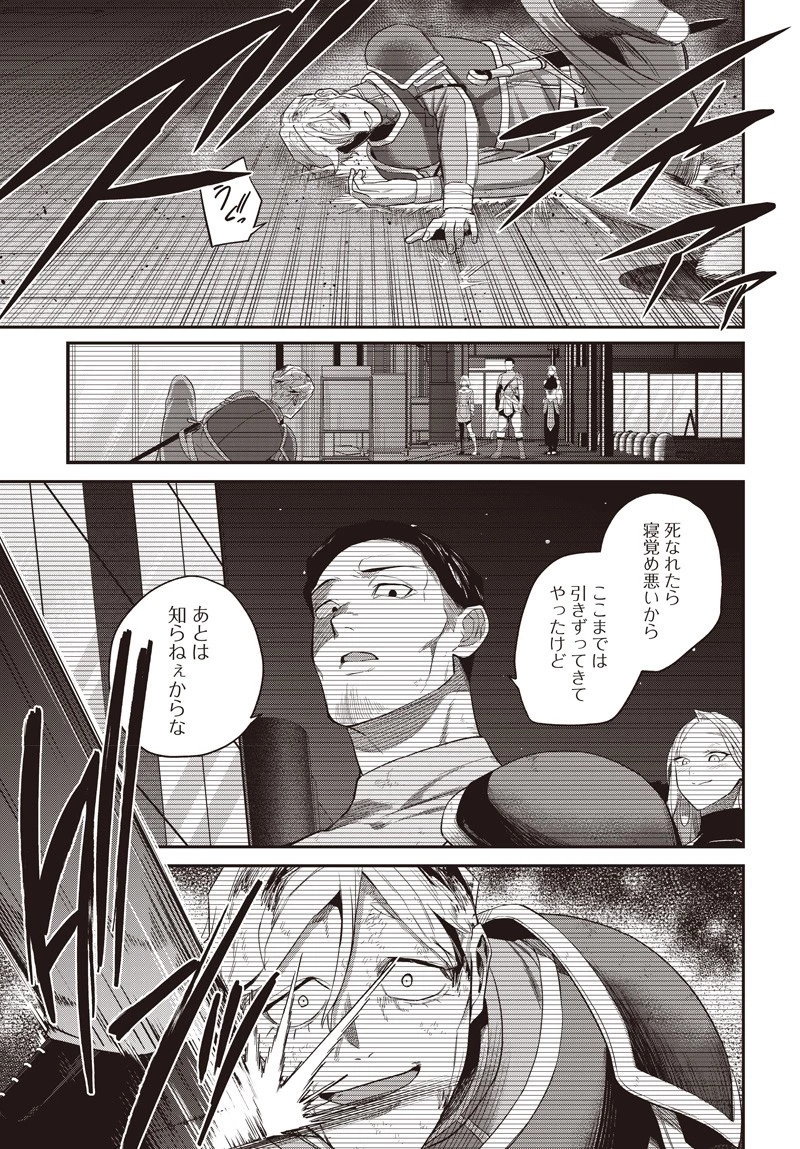 社畜テイマー、可愛いスライムのおかげで無自覚なまま無双する～うっかり国内トップの配信に映り込んで最強がバレました～ 第7.2話 - 12