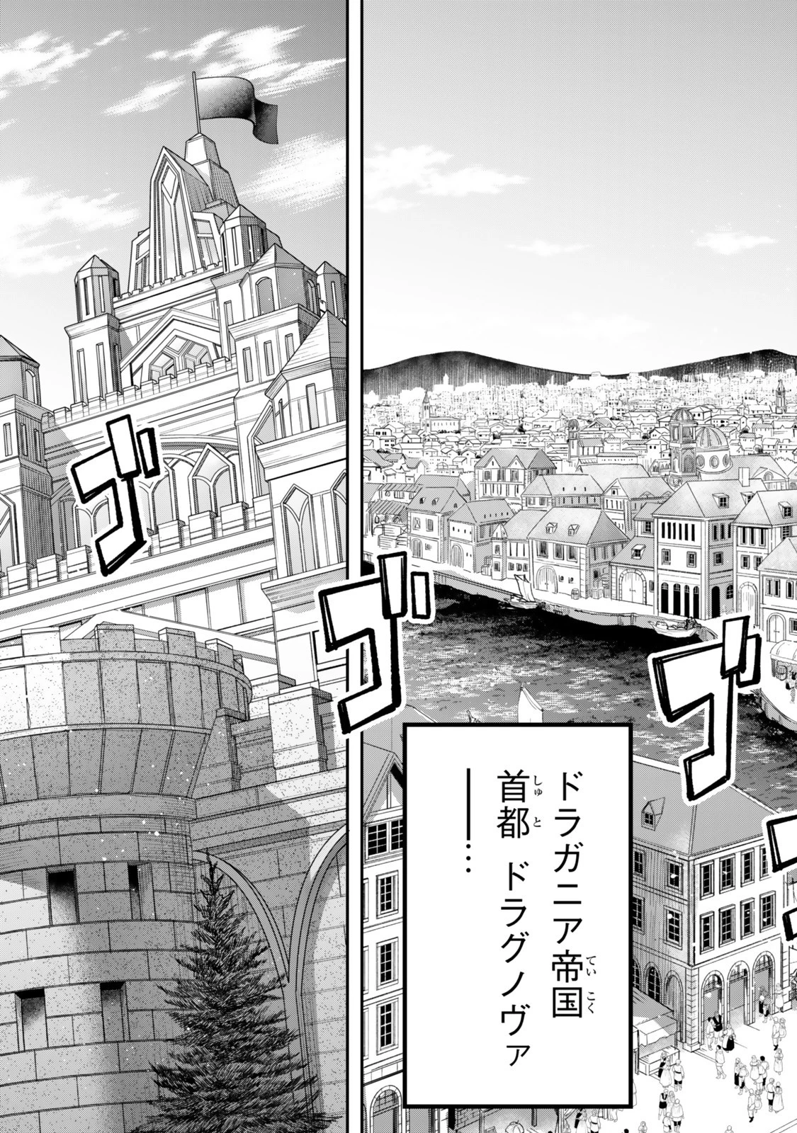 絶対死なないステラ姫 第14.4話 - 2