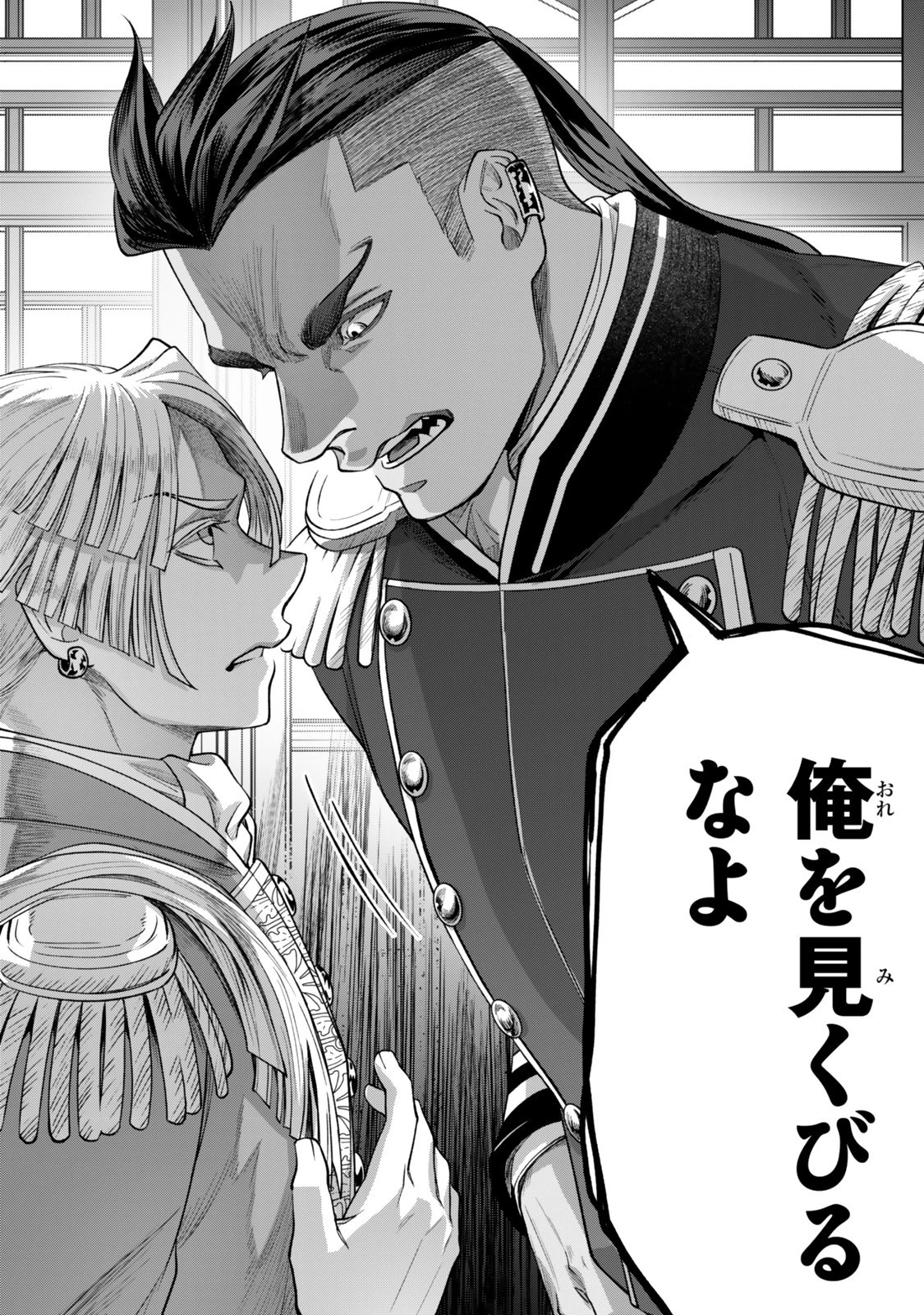 絶対死なないステラ姫 第14.4話 - 5