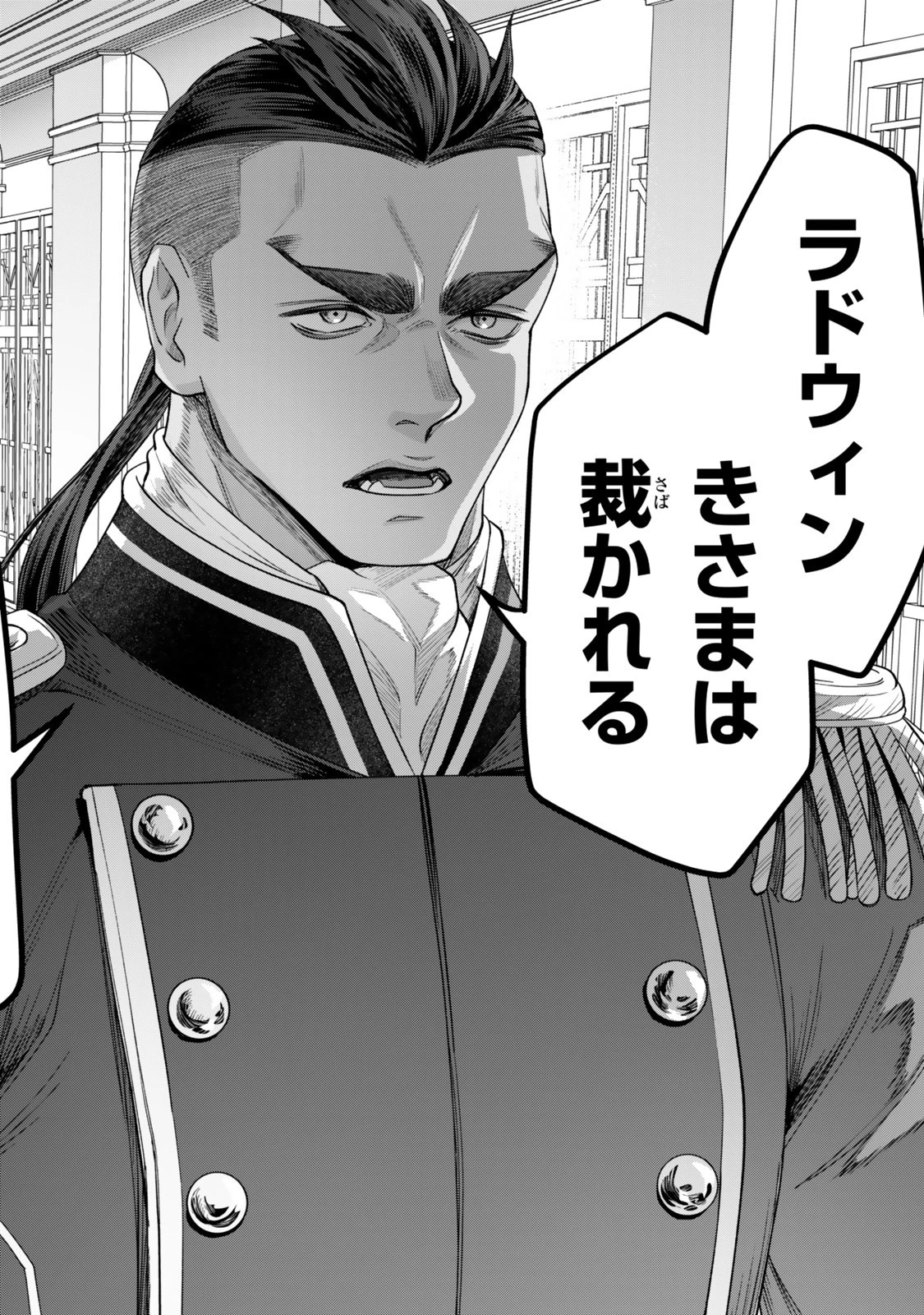 絶対死なないステラ姫 第14.4話 - 9