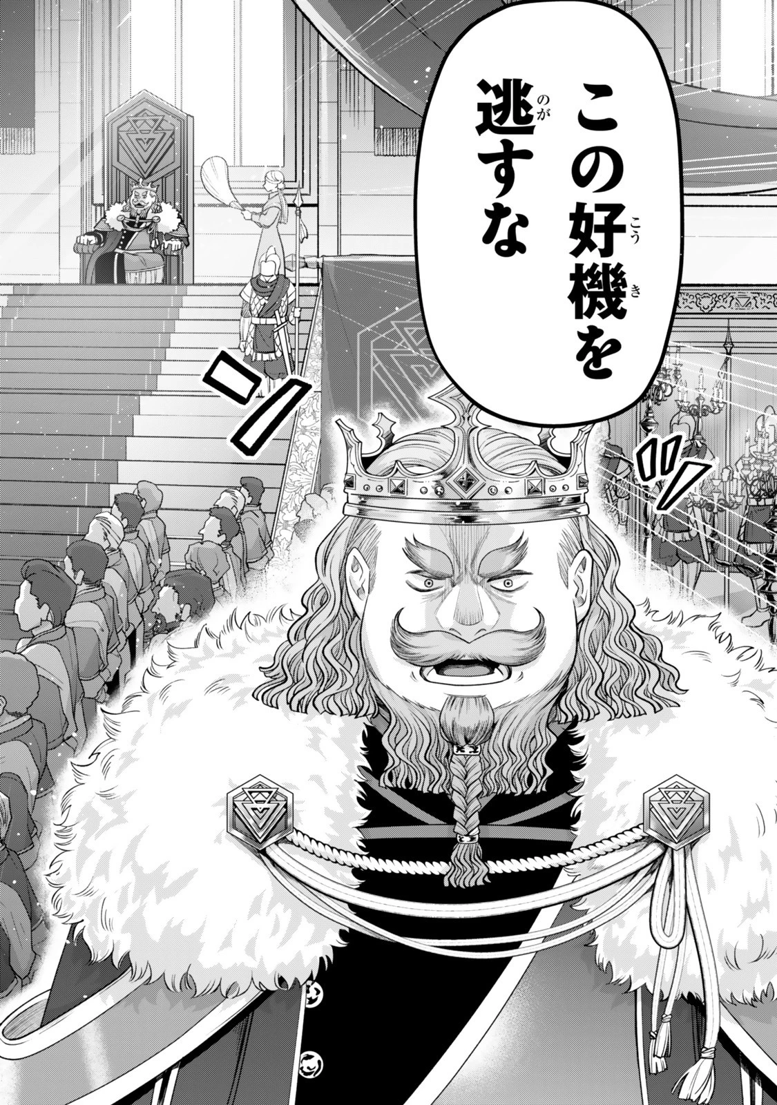 絶対死なないステラ姫 第14.4話 - 13