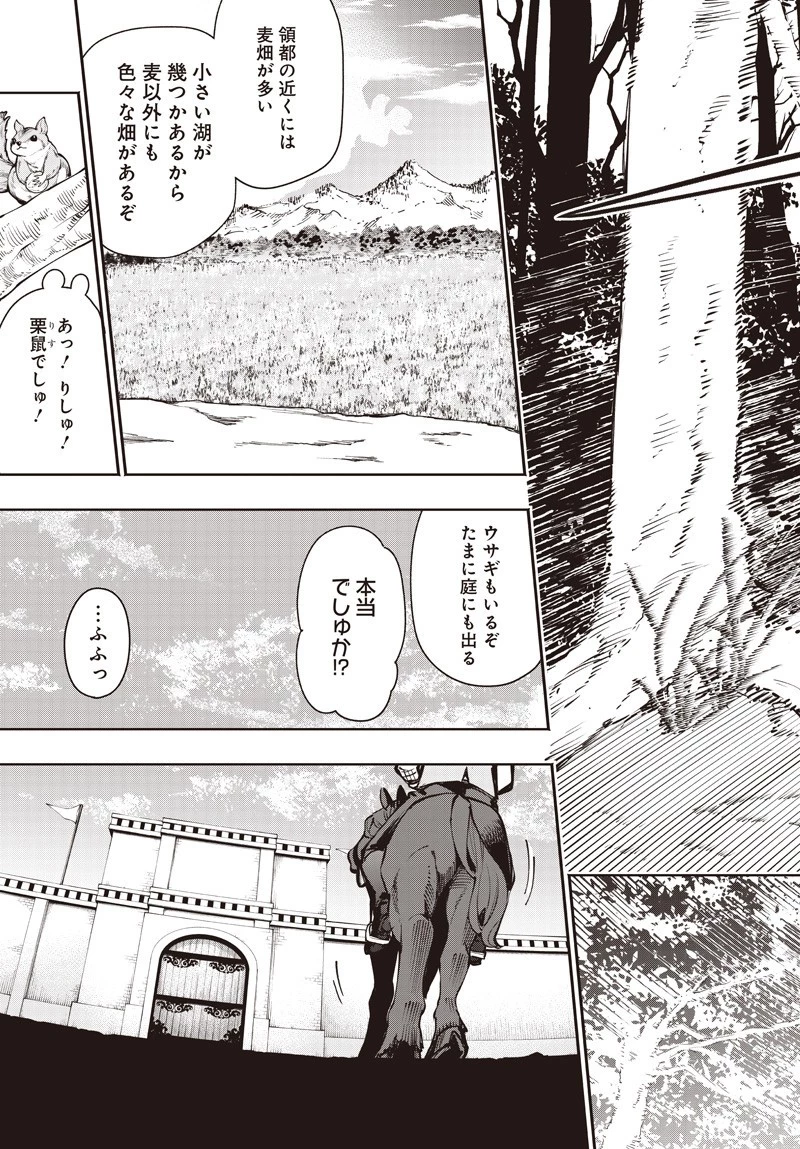 転生アラサー女子の異世改活 政略結婚は嫌なので、雑学知識で楽しい改革ライフを決行しちゃいます！ 第13.2話 - 2