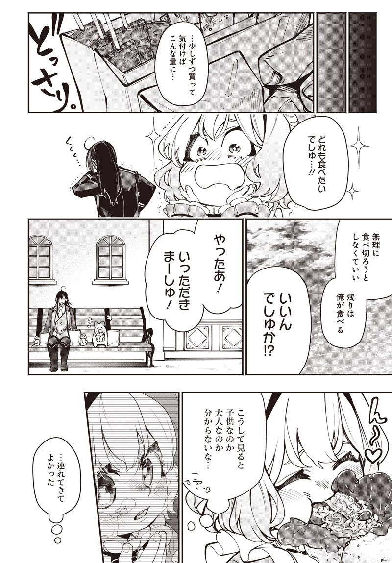 転生アラサー女子の異世改活 政略結婚は嫌なので、雑学知識で楽しい改革ライフを決行しちゃいます！ 第13.2話 - 5