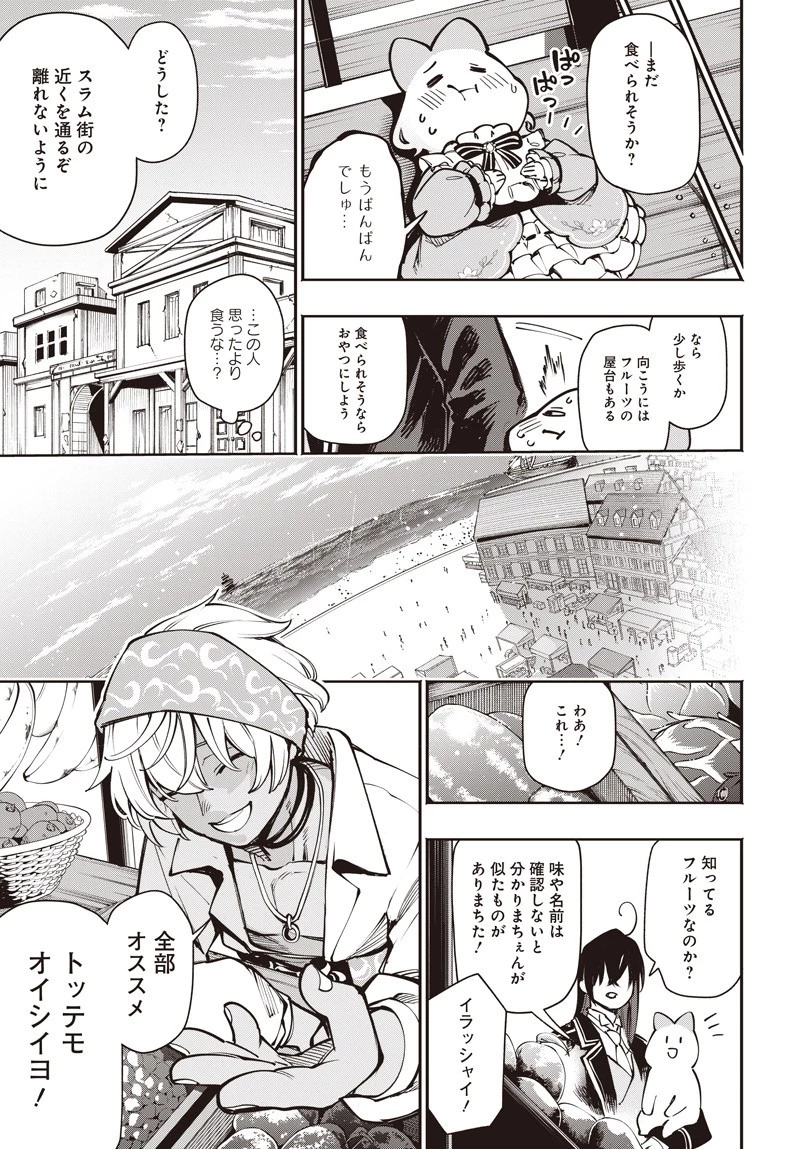 転生アラサー女子の異世改活 政略結婚は嫌なので、雑学知識で楽しい改革ライフを決行しちゃいます！ 第13.2話 - 6