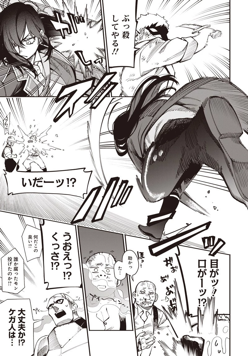 転生アラサー女子の異世改活 政略結婚は嫌なので、雑学知識で楽しい改革ライフを決行しちゃいます！ 第13.2話 - 10