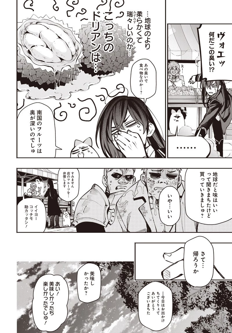 転生アラサー女子の異世改活 政略結婚は嫌なので、雑学知識で楽しい改革ライフを決行しちゃいます！ 第13.2話 - 11