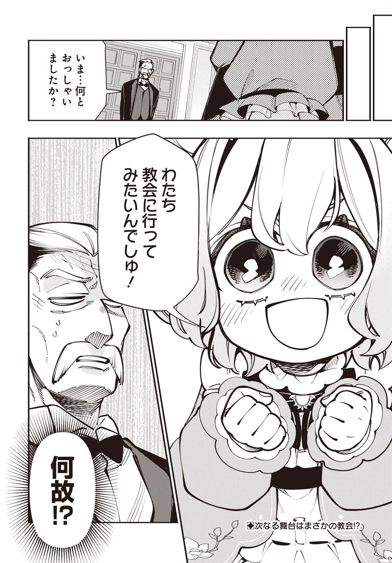 転生アラサー女子の異世改活 政略結婚は嫌なので、雑学知識で楽しい改革ライフを決行しちゃいます！ 第13.2話 - 13