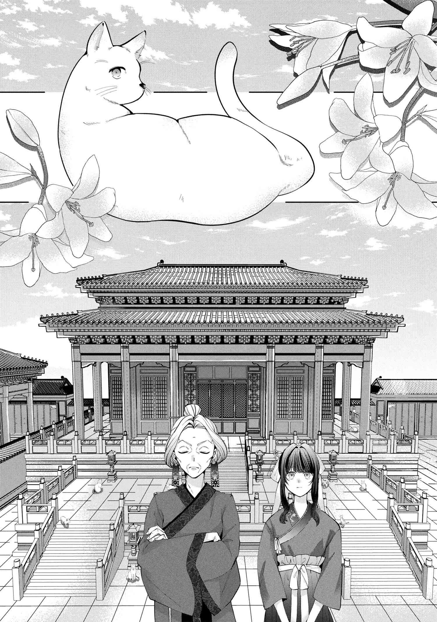 後宮冥府の料理人 第3.1話 - 3