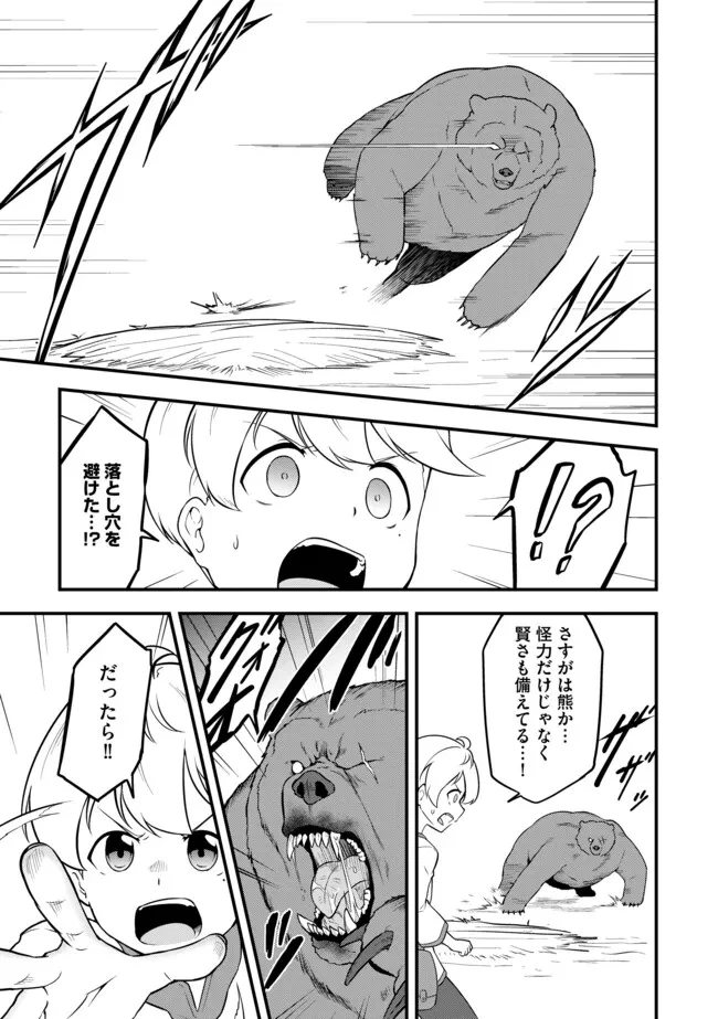 転生者は世間知らず～特典スキルでスローライフ!?～　コミック版 第8.2話 - 5