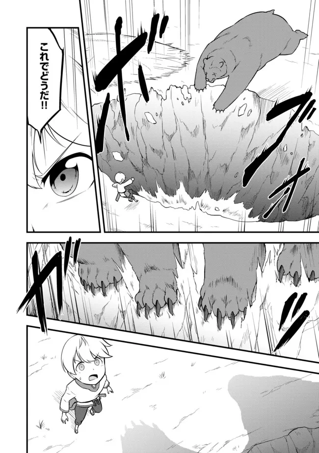 転生者は世間知らず～特典スキルでスローライフ!?～　コミック版 第8.2話 - 6