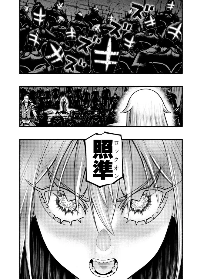 竜と歩む成り上がり冒険者道～用済みとしてSランクパーティから追放された回復魔術師、捨てられた先で最強の神竜を復活させてしまう ～ 第50話 - 1