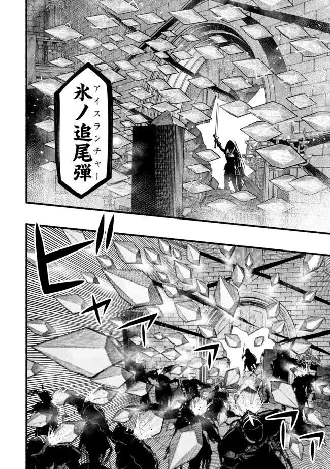 竜と歩む成り上がり冒険者道～用済みとしてSランクパーティから追放された回復魔術師、捨てられた先で最強の神竜を復活させてしまう ～ 第50話 - 2