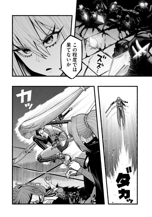 竜と歩む成り上がり冒険者道～用済みとしてSランクパーティから追放された回復魔術師、捨てられた先で最強の神竜を復活させてしまう ～ 第50話 - 4