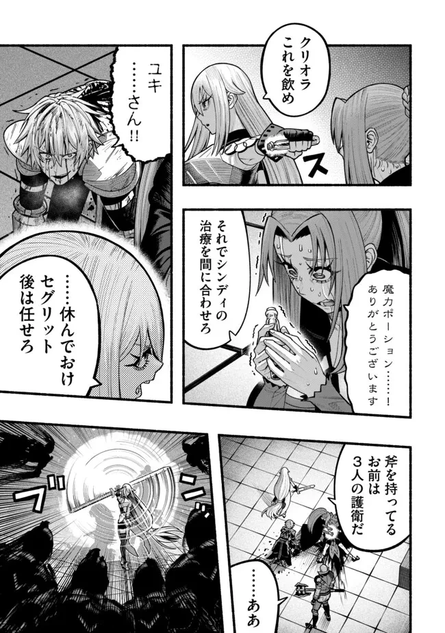 竜と歩む成り上がり冒険者道～用済みとしてSランクパーティから追放された回復魔術師、捨てられた先で最強の神竜を復活させてしまう ～ 第50話 - 5