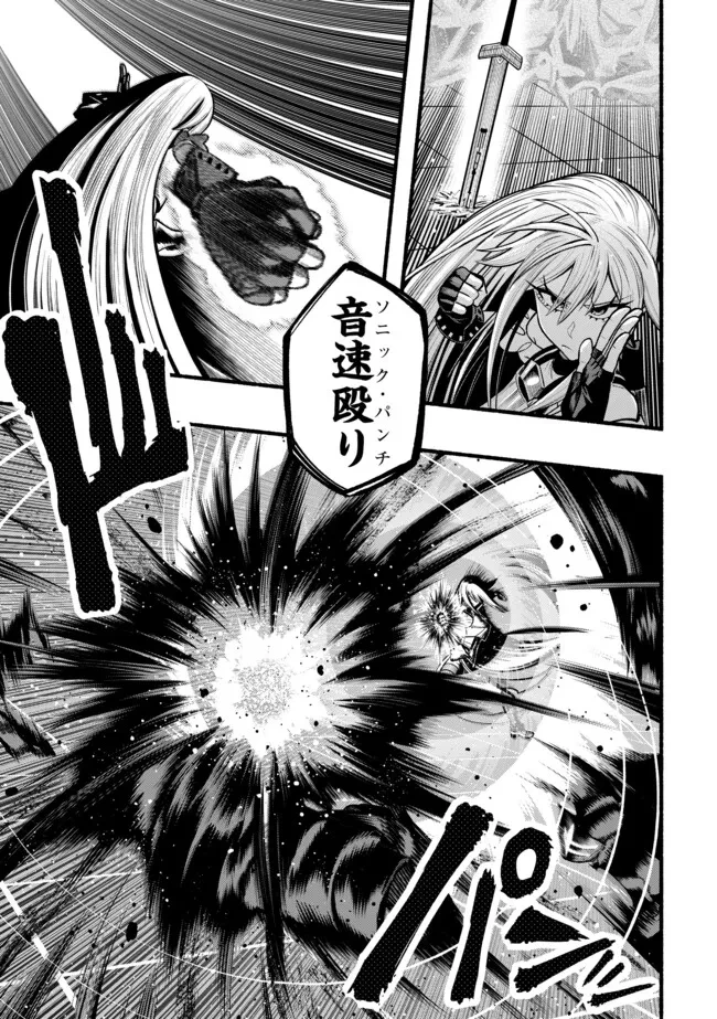 竜と歩む成り上がり冒険者道～用済みとしてSランクパーティから追放された回復魔術師、捨てられた先で最強の神竜を復活させてしまう ～ 第50話 - 7