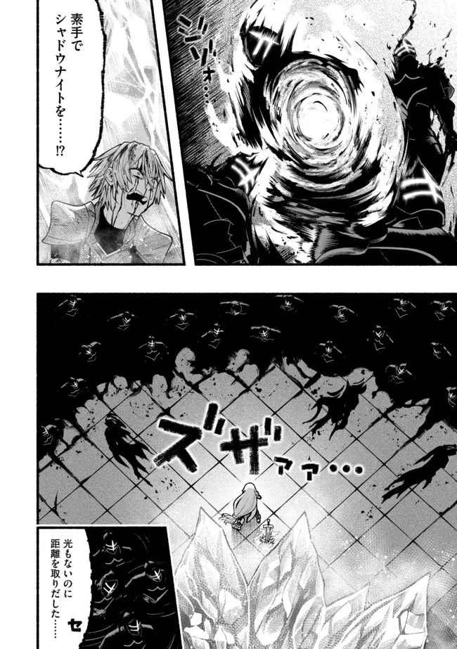 竜と歩む成り上がり冒険者道～用済みとしてSランクパーティから追放された回復魔術師、捨てられた先で最強の神竜を復活させてしまう ～ 第50話 - 8