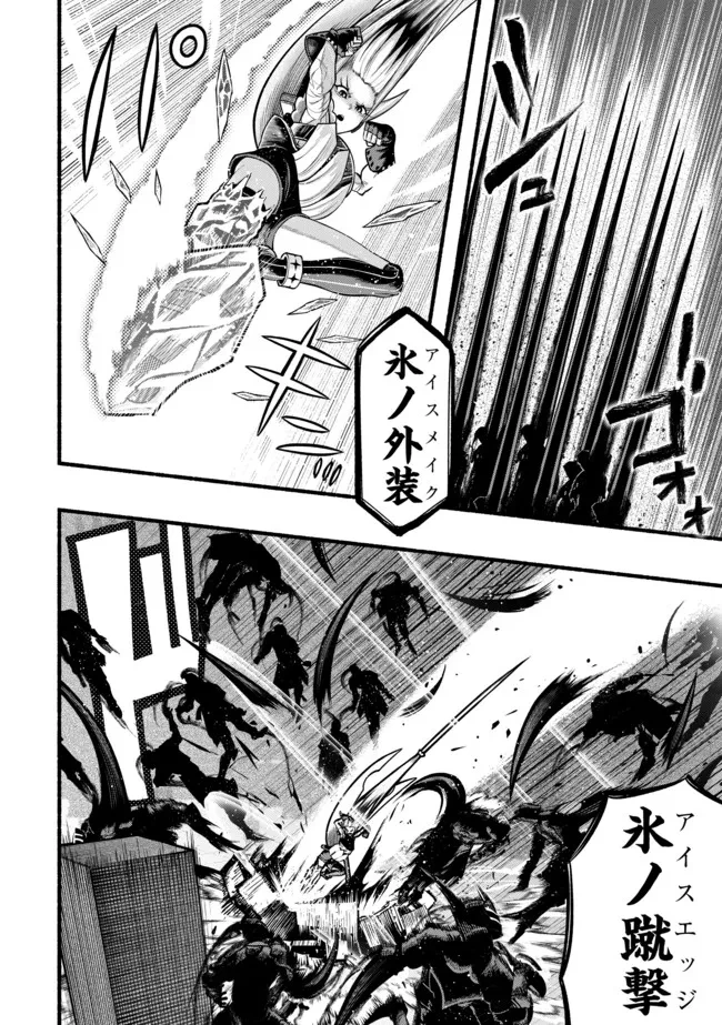 竜と歩む成り上がり冒険者道～用済みとしてSランクパーティから追放された回復魔術師、捨てられた先で最強の神竜を復活させてしまう ～ 第50話 - 10