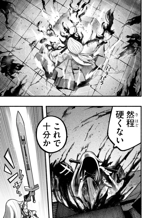 竜と歩む成り上がり冒険者道～用済みとしてSランクパーティから追放された回復魔術師、捨てられた先で最強の神竜を復活させてしまう ～ 第50話 - 11