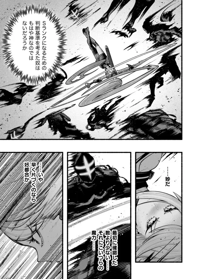 竜と歩む成り上がり冒険者道～用済みとしてSランクパーティから追放された回復魔術師、捨てられた先で最強の神竜を復活させてしまう ～ 第50話 - 15