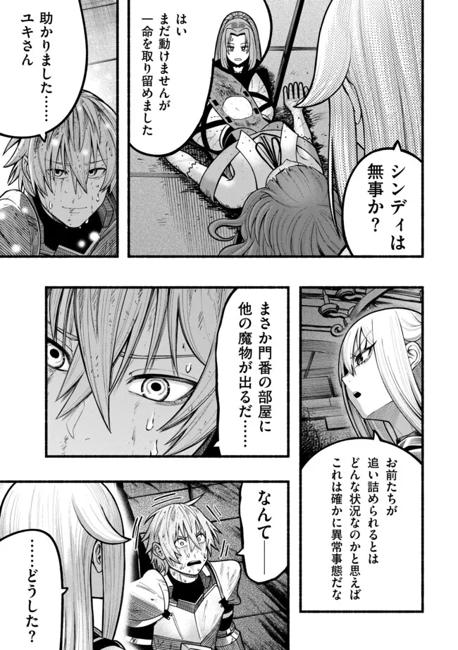 竜と歩む成り上がり冒険者道～用済みとしてSランクパーティから追放された回復魔術師、捨てられた先で最強の神竜を復活させてしまう ～ 第50話 - 19