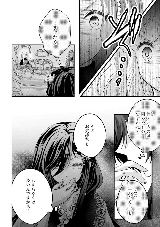 悪役退屈令嬢、その魅力値はカンストです！ 〜乙女ゲームの破滅フラグを回避したら、王子様や貴族令嬢の皆様に慕われて〜 第14.1話 - 8