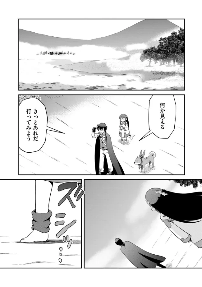 ひとりぼっちの異世界放浪～追放されたＦランク冒険者はコボルトだけをお供に旅をする～ 第21.1話 - 7