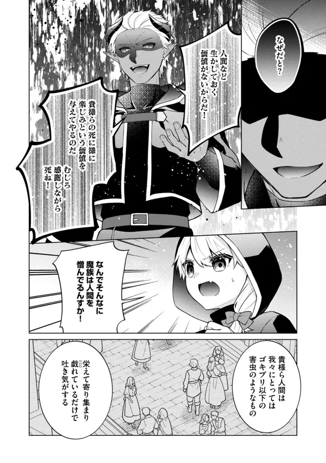 スキル？ねぇよそんなもん！～不遇者たちの才能開花～ 第20.1話 - 2