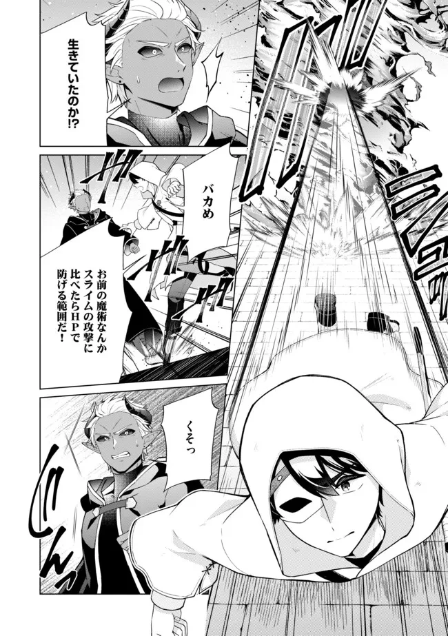 スキル？ねぇよそんなもん！～不遇者たちの才能開花～ 第20.1話 - 6