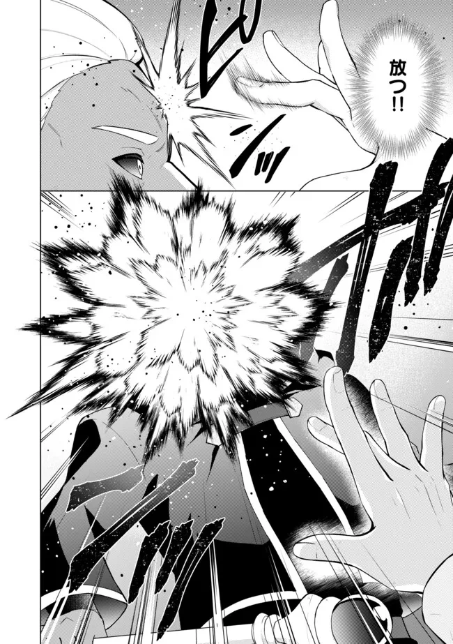 スキル？ねぇよそんなもん！～不遇者たちの才能開花～ 第20.1話 - 8