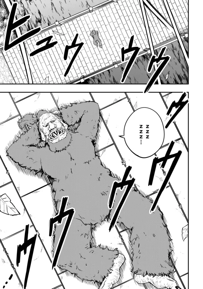 I Would Have Been Dead If I Hadn't Been Detected 探知できなきゃ死んでいた ～異世界商人の冒険は危険でいっぱい～ 第6.1話 - 5