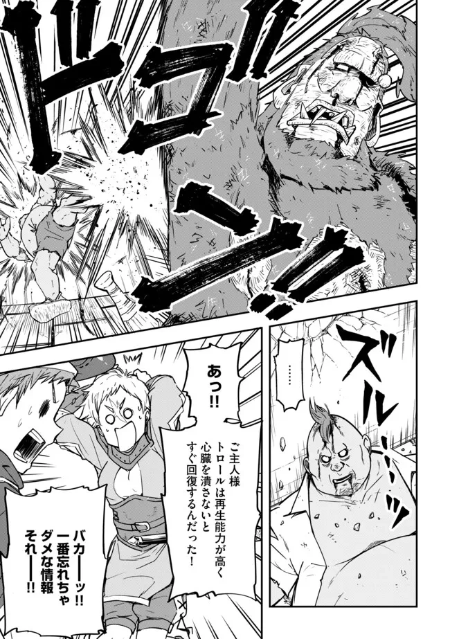 I Would Have Been Dead If I Hadn't Been Detected 探知できなきゃ死んでいた ～異世界商人の冒険は危険でいっぱい～ 第6.1話 - 11