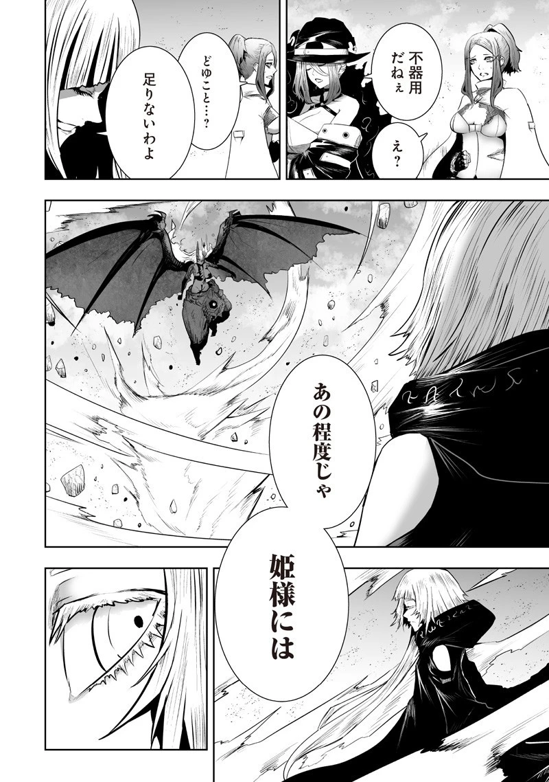 俺だけ不遇スキルの異世界召喚叛逆記～最弱スキル【吸収】が全てを飲み込むまで～ 第129話 - 2