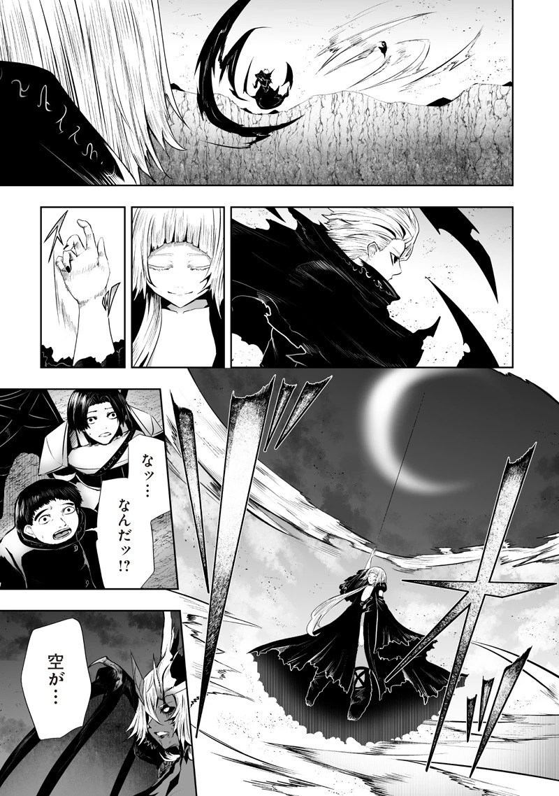 俺だけ不遇スキルの異世界召喚叛逆記～最弱スキル【吸収】が全てを飲み込むまで～ 第129話 - 3