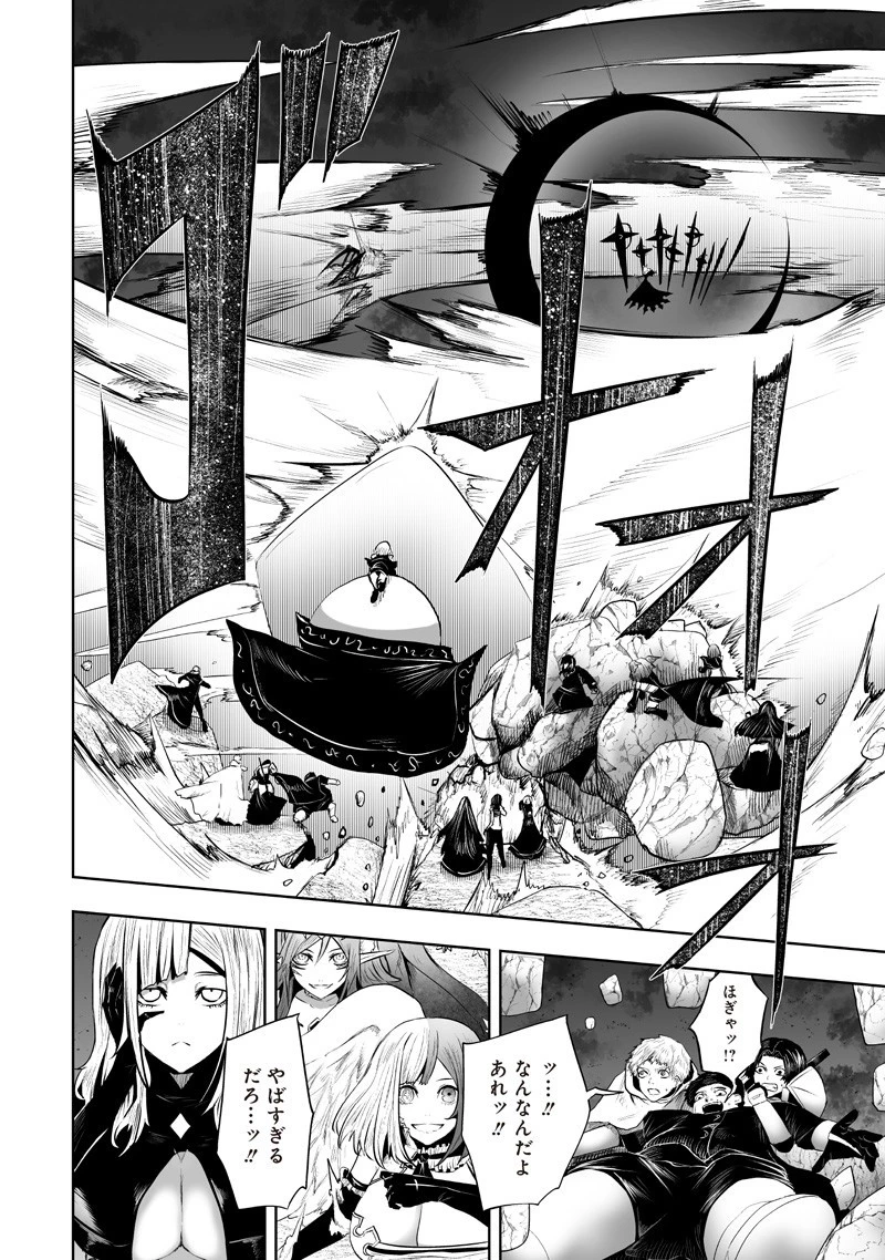 俺だけ不遇スキルの異世界召喚叛逆記～最弱スキル【吸収】が全てを飲み込むまで～ 第129話 - 6