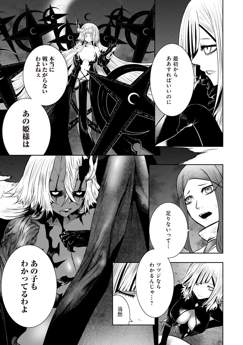 俺だけ不遇スキルの異世界召喚叛逆記～最弱スキル【吸収】が全てを飲み込むまで～ 第129話 - 7