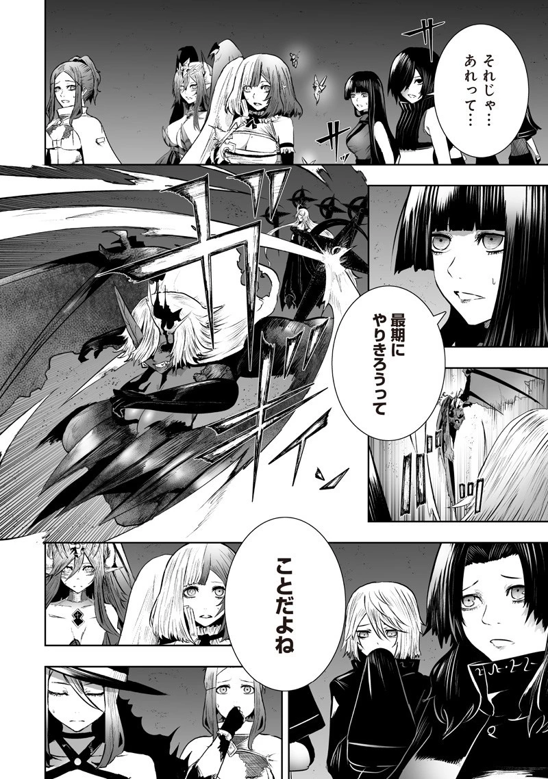 俺だけ不遇スキルの異世界召喚叛逆記～最弱スキル【吸収】が全てを飲み込むまで～ 第129話 - 8