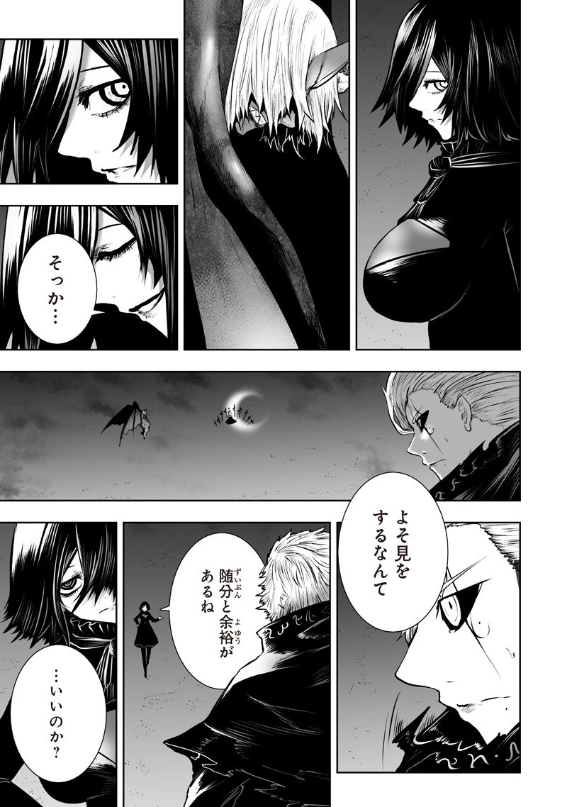 俺だけ不遇スキルの異世界召喚叛逆記～最弱スキル【吸収】が全てを飲み込むまで～ 第129話 - 9