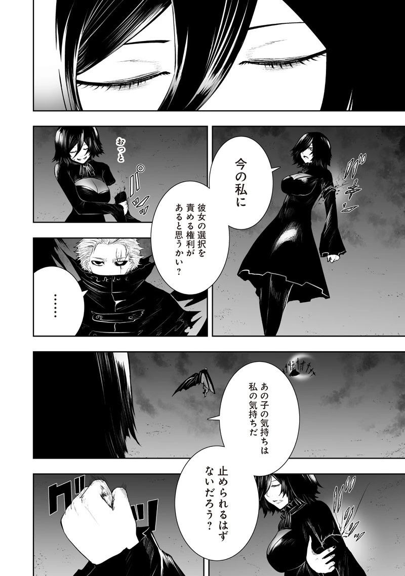 俺だけ不遇スキルの異世界召喚叛逆記～最弱スキル【吸収】が全てを飲み込むまで～ 第129話 - 10