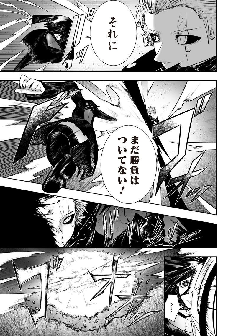 俺だけ不遇スキルの異世界召喚叛逆記～最弱スキル【吸収】が全てを飲み込むまで～ 第129話 - 11