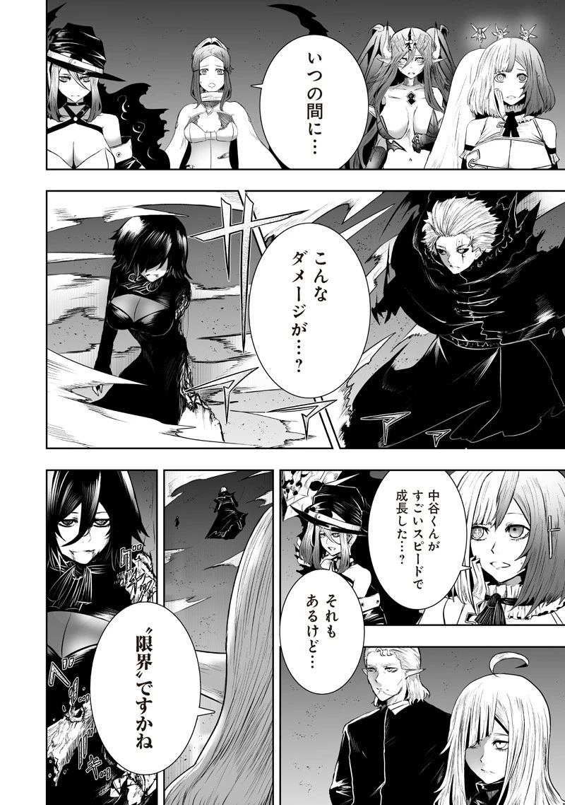 俺だけ不遇スキルの異世界召喚叛逆記～最弱スキル【吸収】が全てを飲み込むまで～ 第129話 - 12