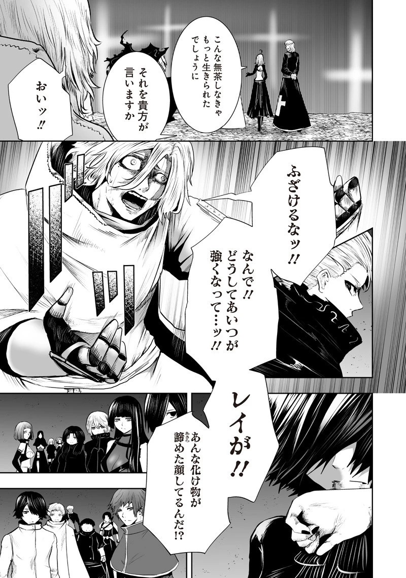 俺だけ不遇スキルの異世界召喚叛逆記～最弱スキル【吸収】が全てを飲み込むまで～ 第129話 - 13