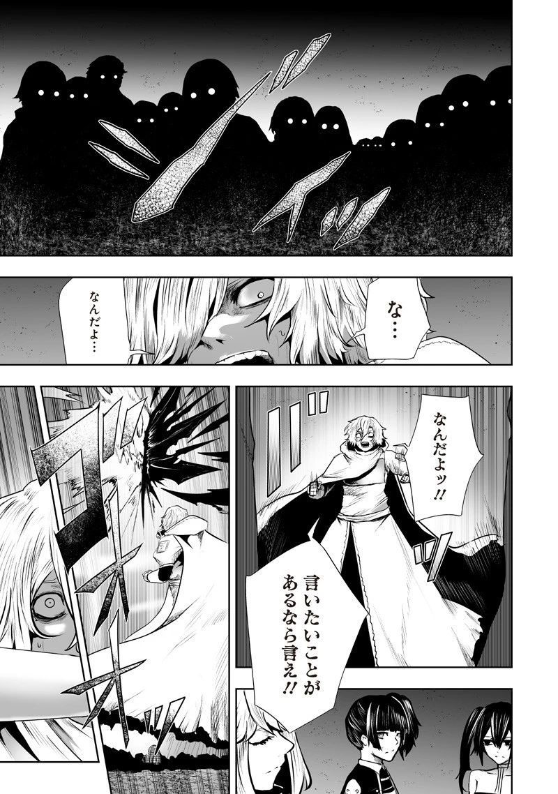 俺だけ不遇スキルの異世界召喚叛逆記～最弱スキル【吸収】が全てを飲み込むまで～ 第129話 - 15