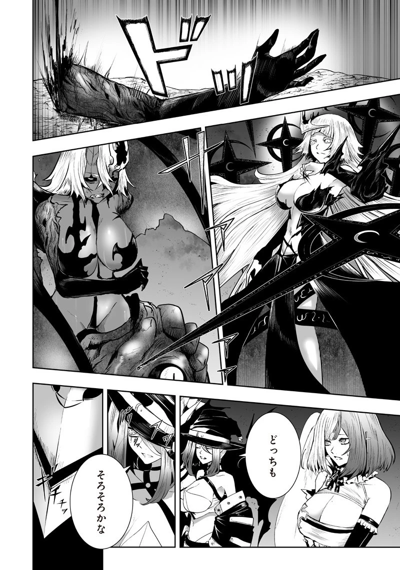 俺だけ不遇スキルの異世界召喚叛逆記～最弱スキル【吸収】が全てを飲み込むまで～ 第129話 - 16