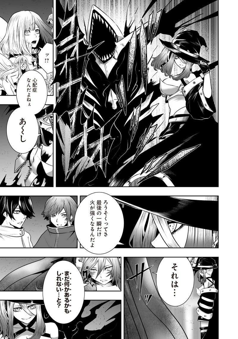 俺だけ不遇スキルの異世界召喚叛逆記～最弱スキル【吸収】が全てを飲み込むまで～ 第129話 - 17