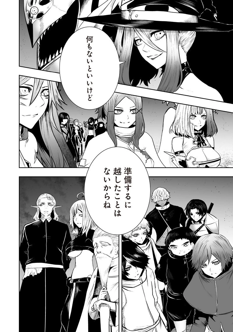 俺だけ不遇スキルの異世界召喚叛逆記～最弱スキル【吸収】が全てを飲み込むまで～ 第129話 - 18