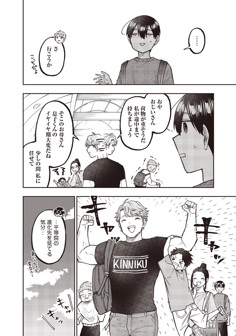 救世主≪メシア≫～異世界を救った元勇者が魔物のあふれる現実世界を無双する～ 第62話 - 17