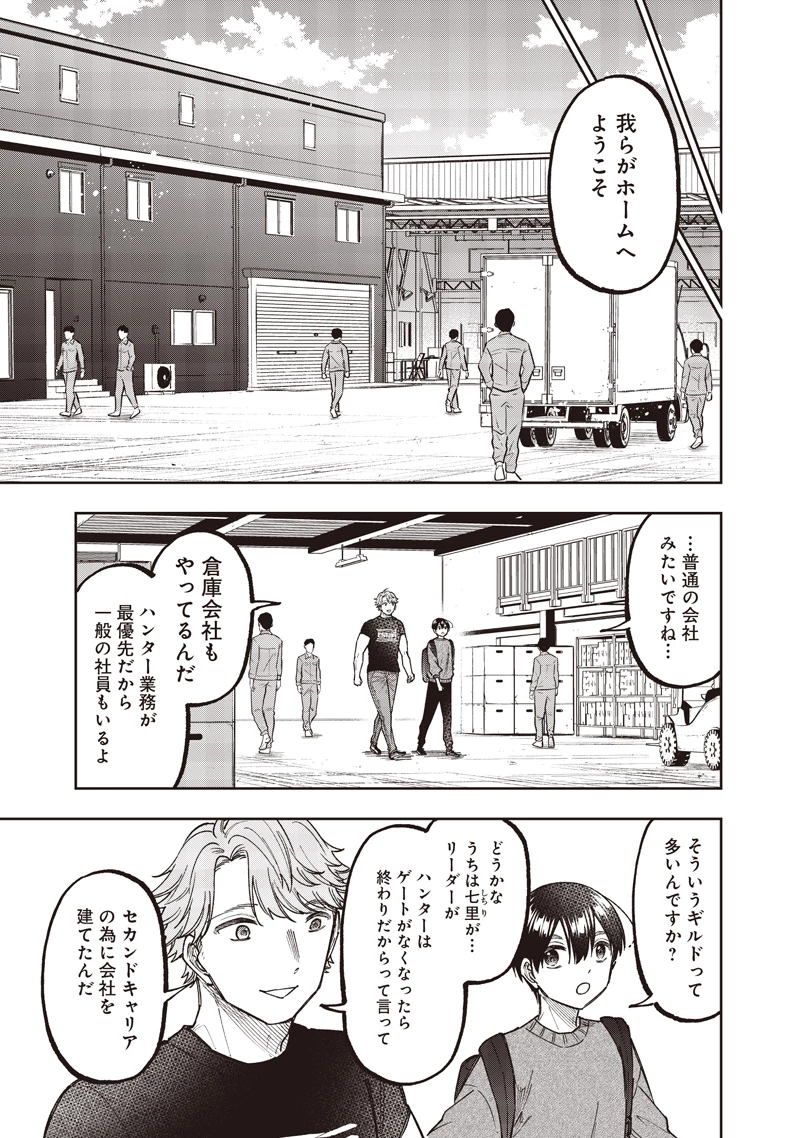 救世主≪メシア≫～異世界を救った元勇者が魔物のあふれる現実世界を無双する～ 第62話 - 18