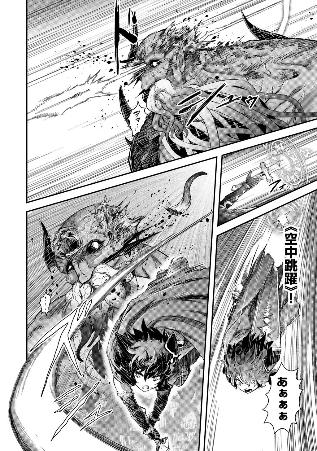 転生したら剣でした 第89話 - 10