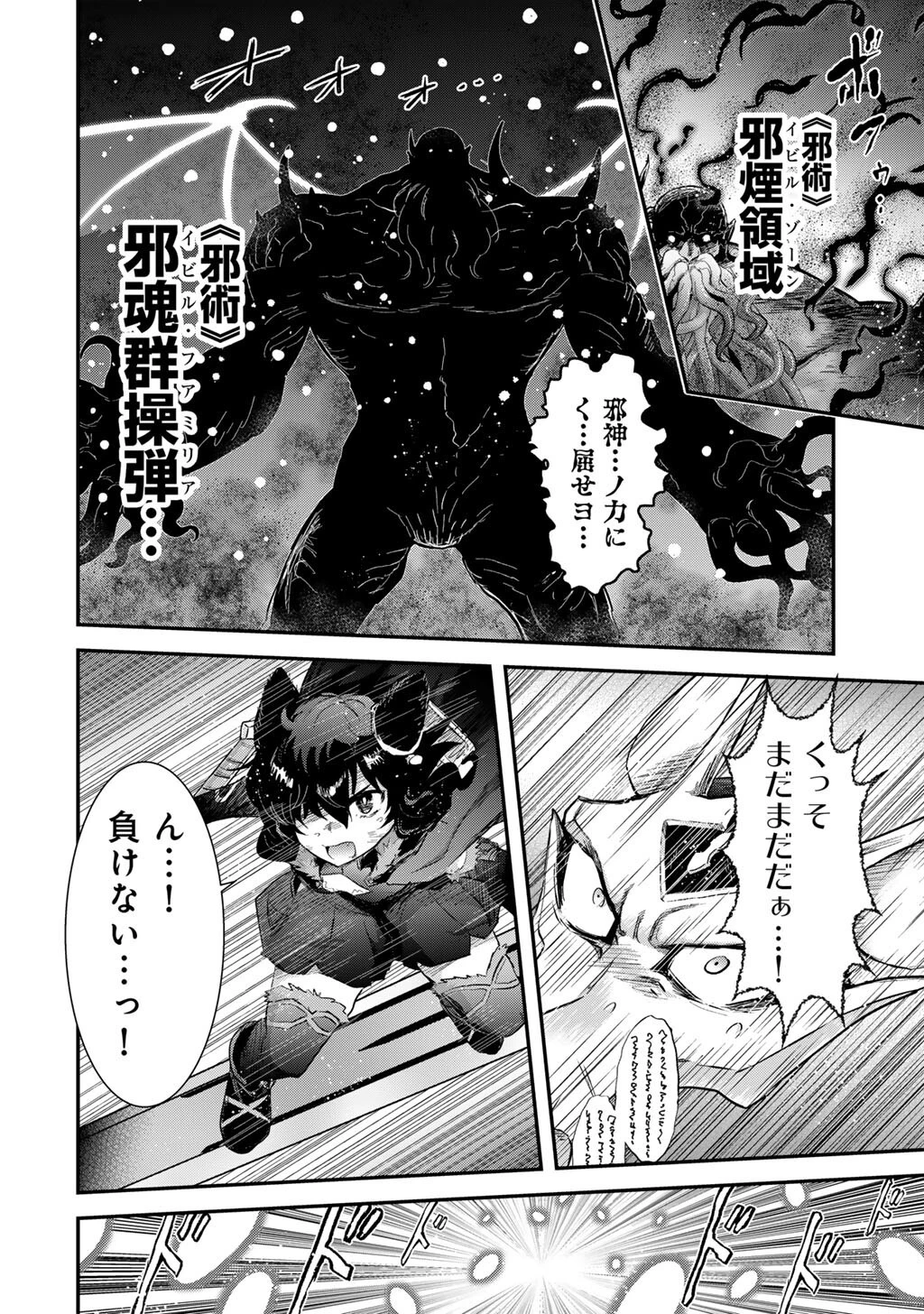 転生したら剣でした 第89話 - 12