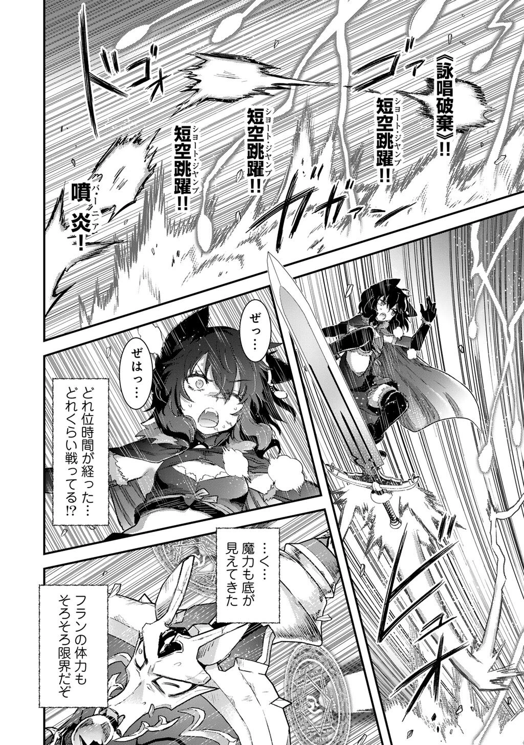 転生したら剣でした 第89話 - 14